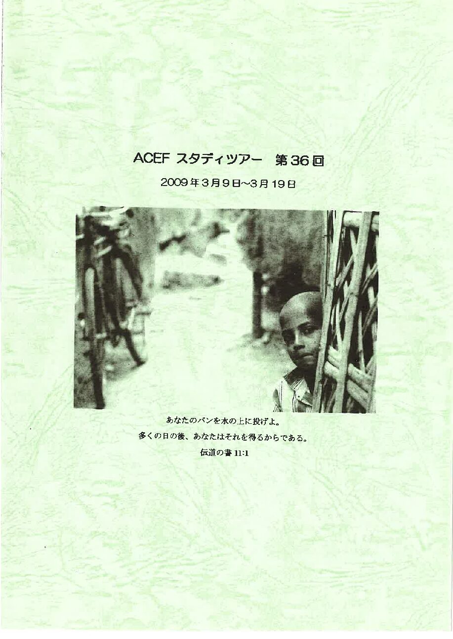 2009春ST報告書
