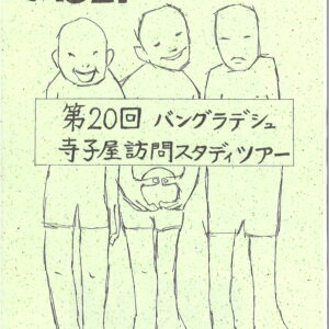 20191223104550_00020