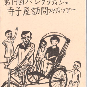 20191223104550_00021