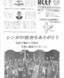 エイセフコミュニケーション No.17 1999年6月25日発行