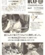 エイセフコミュニケーション No.02 1991年11月1日発行