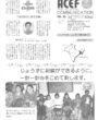 エイセフコミュニケーション No.33 2007年6月20日発行