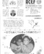 エイセフコミュニケーション No.34 2007年11月10日発行