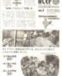エイセフコミュニケーション No.03 1992年6月15日発行