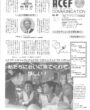 エイセフコミュニケーション No.40 2010年11月10日発行