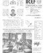 エイセフコミュニケーション No.41 2011年6月10日発行