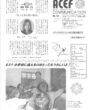 エイセフコミュニケーション No.43 2012年6月10日発行