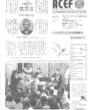 エイセフコミュニケーション No.45 2013年6月15日発行