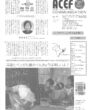 エイセフコミュニケーション No.47 2014年6月20日発行