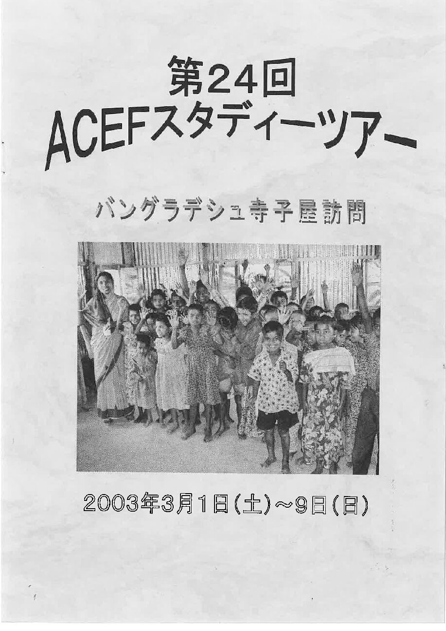 第24回