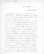 第１回セミナー開会礼拝（加藤常昭）