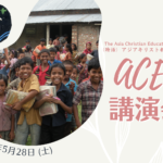 5/28講演会イベント