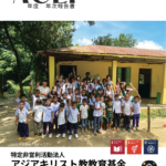 2025年度年次報告書を発行しました